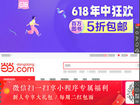 't.dangdang.com' screenshot