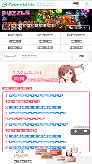 パズドラ Gamewith Jp Traffic Ranking Marketing Analytics Similarweb