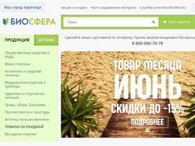 'biosfera.kz' screenshot