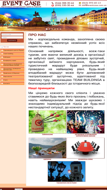 eventcase.com.ua