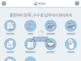 'patent.go.kr' screenshot