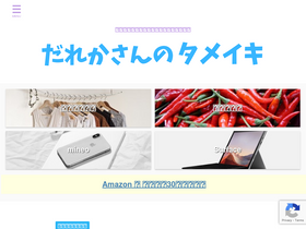 'dare-tame.com' screenshot