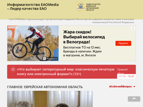 'eaomedia.ru' screenshot