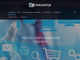 complaneta.ru