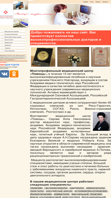 helpnnov.ru