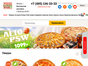 'kotelniki.pizzasushiwok.ru' screenshot