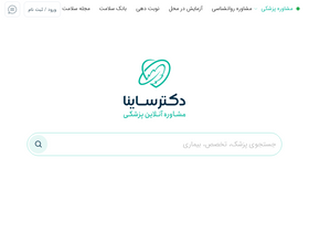 drsaina.ir