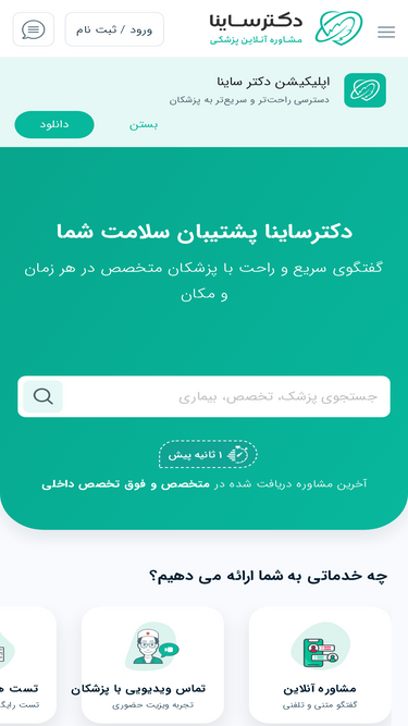 drsaina.ir