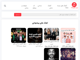 'beepmusic.org' screenshot