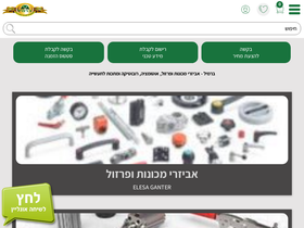 barmil.co.il