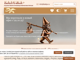 kaleja.ru