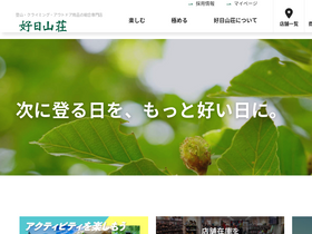 'kojitusanso.jp' screenshot
