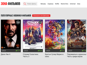 zonafilm.ru