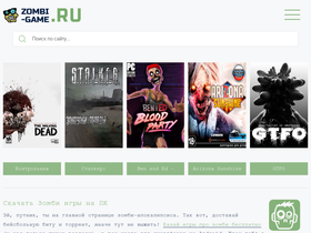 Zombi-Game.Ru Traffic Analytics, Ranking Stats & Tech Stack.
