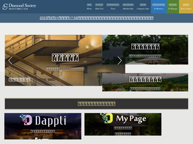 'diamond-s.co.jp' screenshot