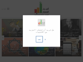 abeqtisad.com