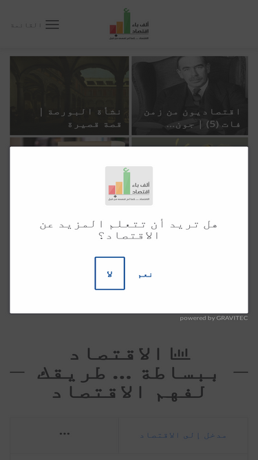 abeqtisad.com