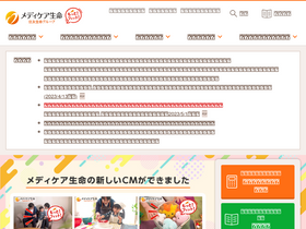 'medicarelife.com' screenshot