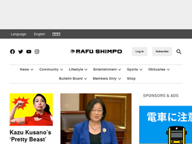 'rafu.com' screenshot