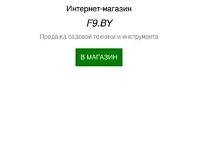 f9.by