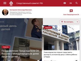 'kuban.sledcom.ru' screenshot