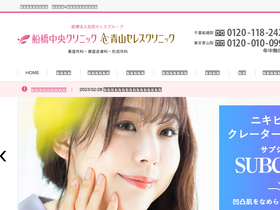 'funa-biyou.com' screenshot