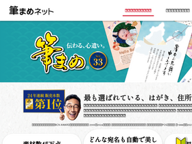 'fudemame.net' screenshot