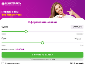 'bezpereplati.ru' screenshot