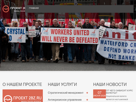 2bz.ru