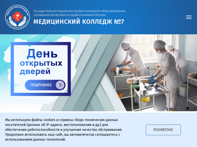 'medcollege7.ru' screenshot