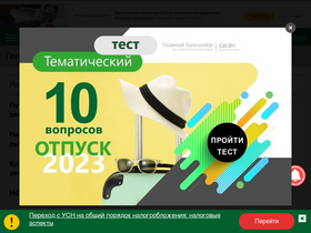 'demo-dostup.gb.by' screenshot