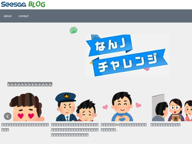 'nanjchallenge.net' screenshot