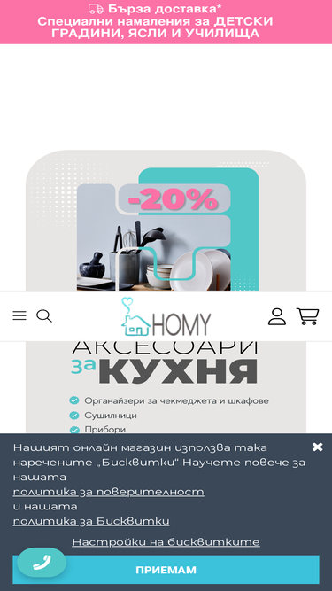 homy.bg