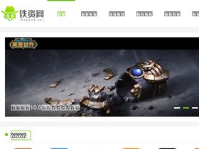 'tbsgame.net' screenshot