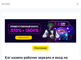 catz.su