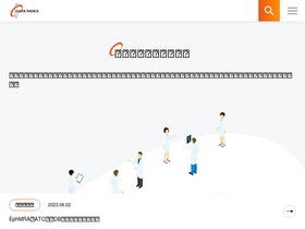 'data-index.co.jp' screenshot