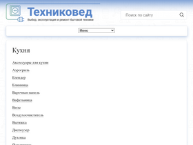 tehnikoved.ru