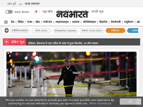 'enavabharat.com' screenshot