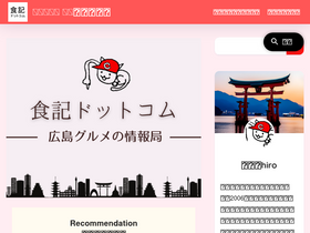 'syokuki.com' screenshot