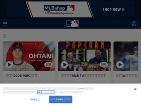 'mlb.jp' screenshot
