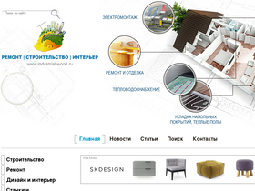 'industrial-wood.ru' screenshot