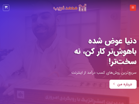 'gharib.org' screenshot