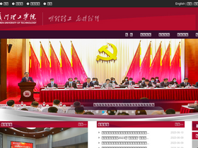 'xmut.edu.cn' screenshot