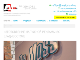 aksioma-dv.ru