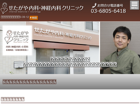 'setagayanaika.com' screenshot