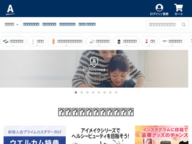 'amwaylive.com' screenshot