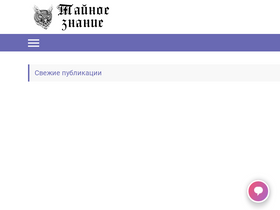 'taynoeznanie.com' screenshot