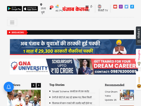 'punjabkesari.in' screenshot