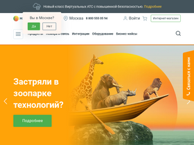 'mango-office.ru' screenshot