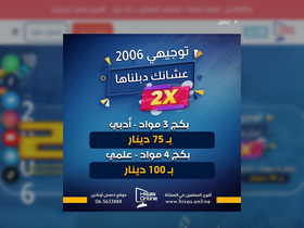 'hisas.online' screenshot